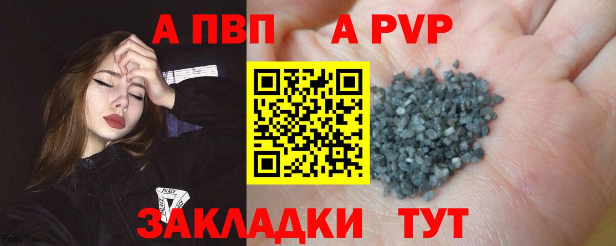 Alpha PVP крисы CK  APVP мука  Вход с VPN  Сунжа  цена   А ПВП VHQ 