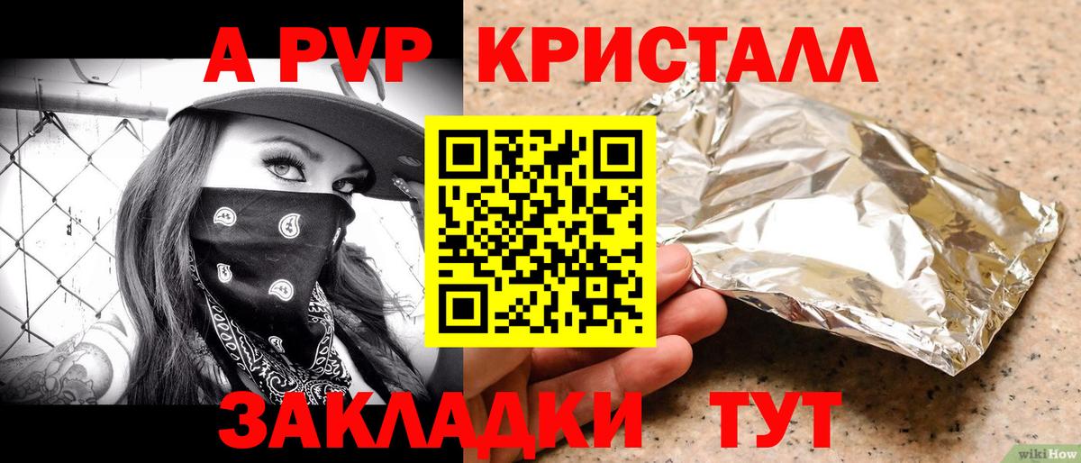 Alpha PVP СК КРИС Сунжа