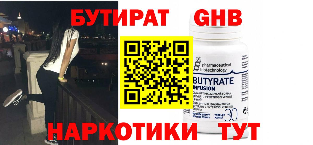 БУТИРАТ оксана Сунжа