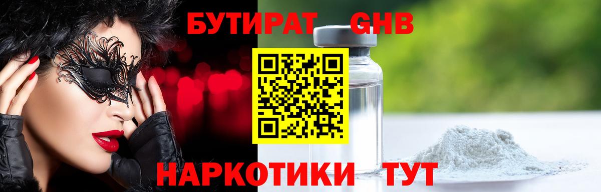 Сунжа  БУТИРАТ  Вход с VPN  Бутират BDO 