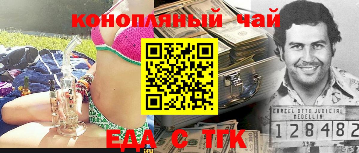 Cannafood конопля  Вход с VPN  Сунжа 