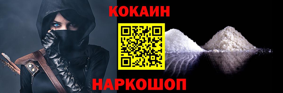 Сунжа  КОКАИН Fish Scale  Вход с VPN  Кокаин FishScale 