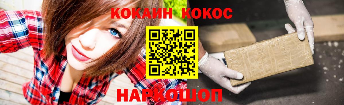 Кокаин 97% Сунжа