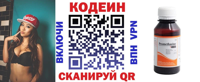 продажа наркотиков  Сунжа  Codein Purple Drank 