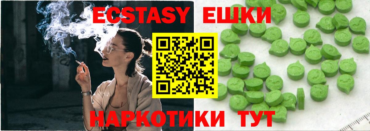 Ecstasy 99% Сунжа