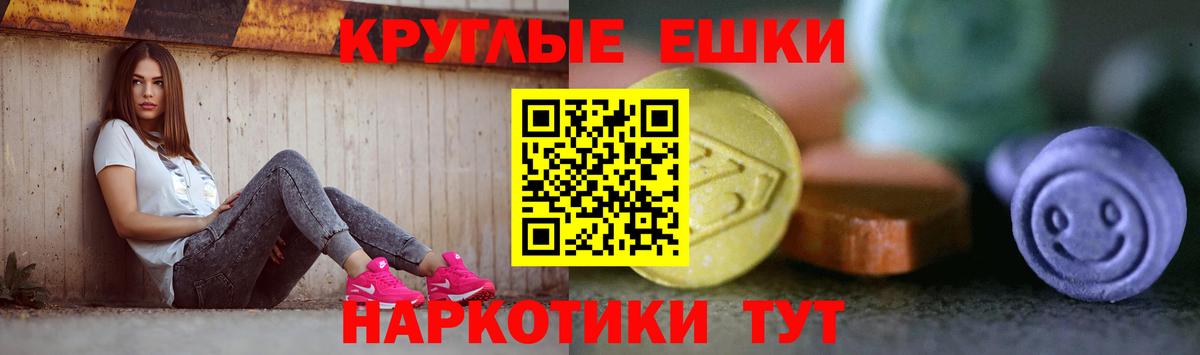 ЭКСТАЗИ 280 MDMA  Экстази  ЭКСТАЗИ 250 мг  Сунжа  Вход с VPN 