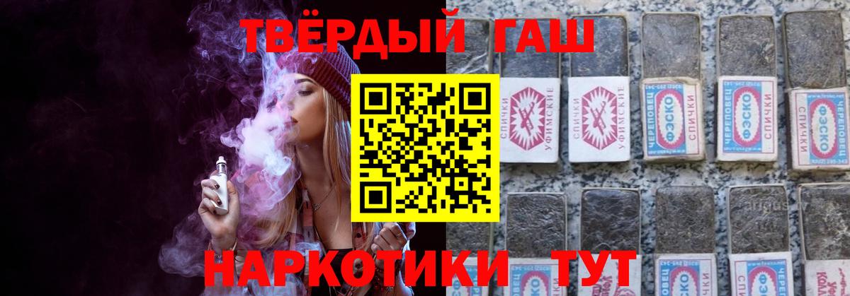 ГАШИШ Cannabis  Вход с VPN  ГАШ Изолятор  Сунжа 