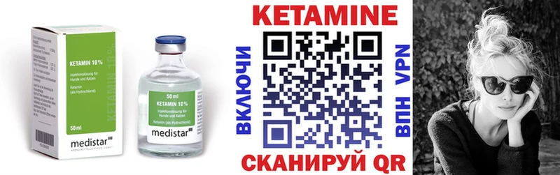 КЕТАМИН ketamine Сунжа