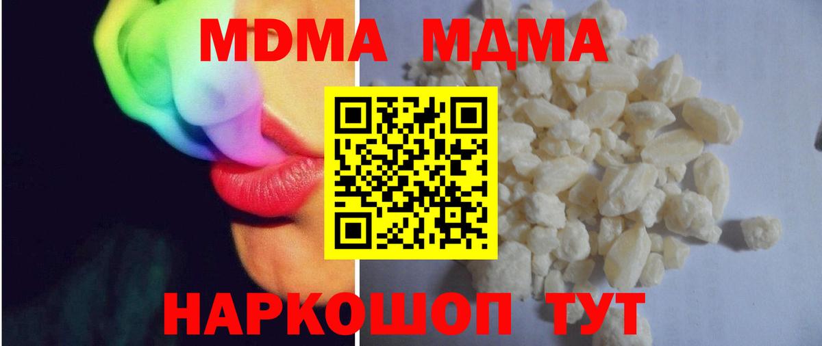 МДМА VHQ  Вход с VPN  Сунжа  МДМА  МДМА Molly 