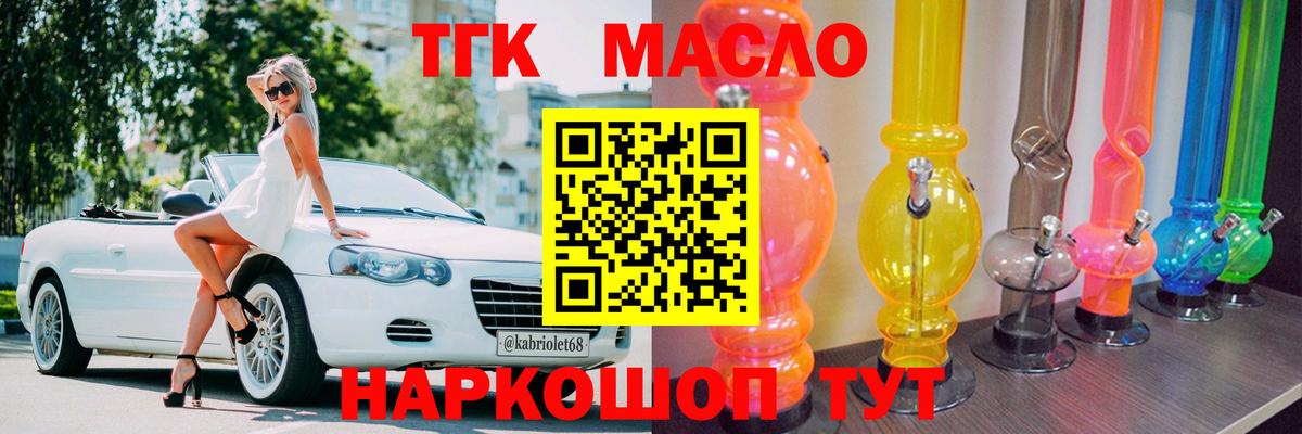 Сунжа  Дистиллят ТГК THC oil  Вход с VPN 